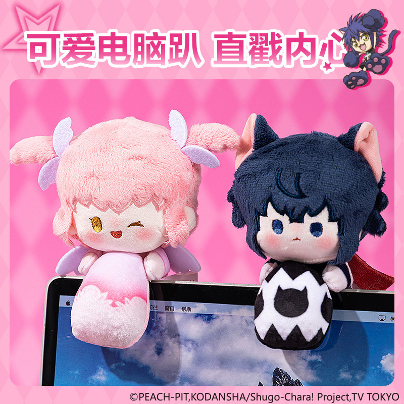 Deli Shugo Chara! Plüschpuppe  – Laptop Accessories Gifts Bewertung und Preis